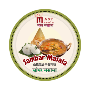 Sambar Masala  山巴混合瑪薩拉 MAST 50gm